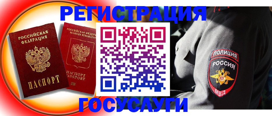 временная регистрация купить в Шагонаре