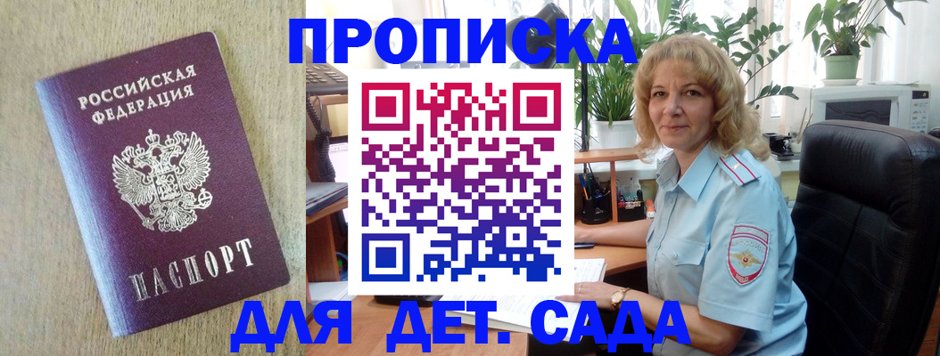 временная регистрация купить в Шагонаре